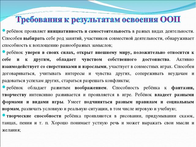 Презентация " Краткая презентация программы ФГОС в ДОУ