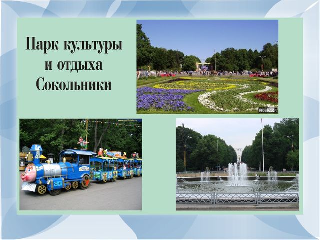 Презинтация по развитию речи на тему:"Моя малая Родина-город Москва".