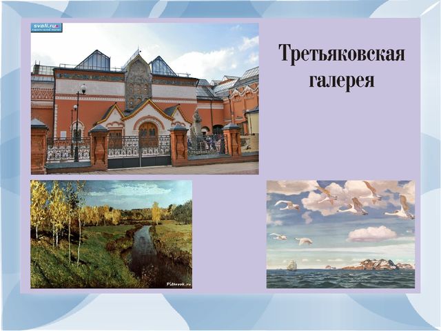 Презинтация по развитию речи на тему:"Моя малая Родина-город Москва".
