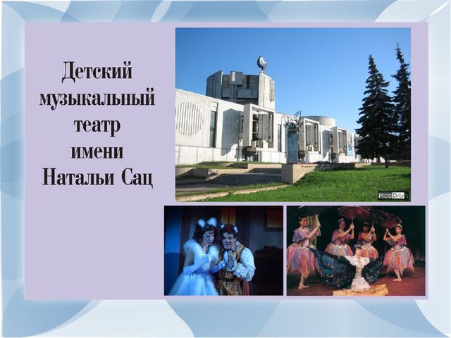 Презинтация по развитию речи на тему:"Моя малая Родина-город Москва".
