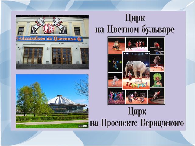Презинтация по развитию речи на тему:"Моя малая Родина-город Москва".