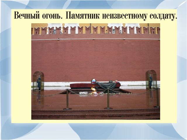 Презинтация по развитию речи на тему:"Моя малая Родина-город Москва".