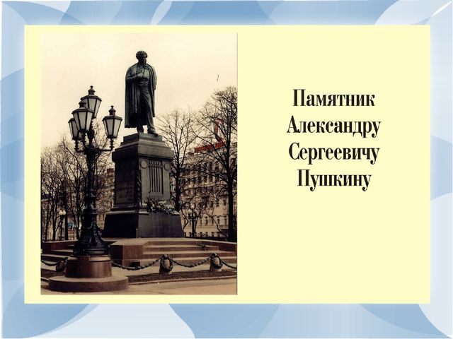 Презинтация по развитию речи на тему:"Моя малая Родина-город Москва".