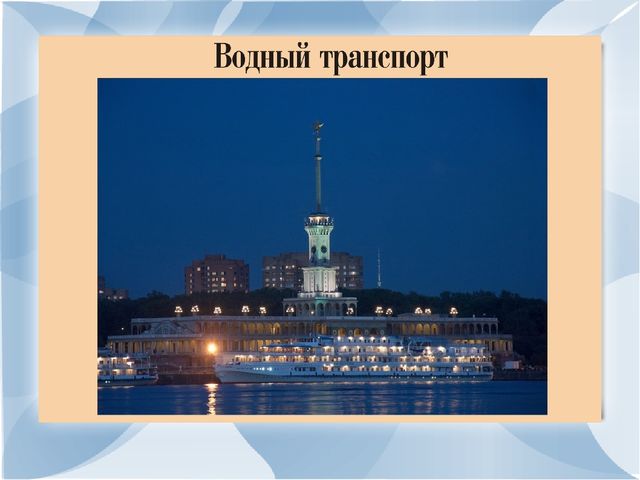 Презинтация по развитию речи на тему:"Моя малая Родина-город Москва".