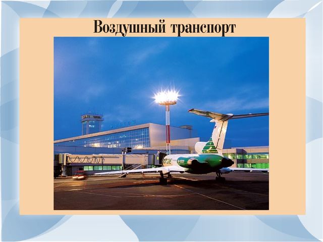 Презинтация по развитию речи на тему:"Моя малая Родина-город Москва".