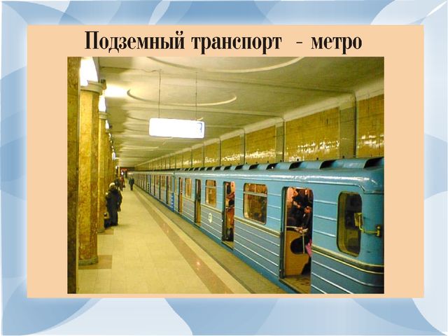 Презинтация по развитию речи на тему:"Моя малая Родина-город Москва".