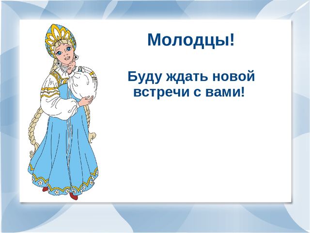 Презинтация по развитию речи на тему:"Моя малая Родина-город Москва".