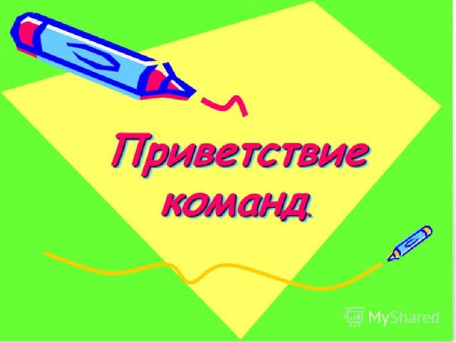 Призентация КВН по ПДД