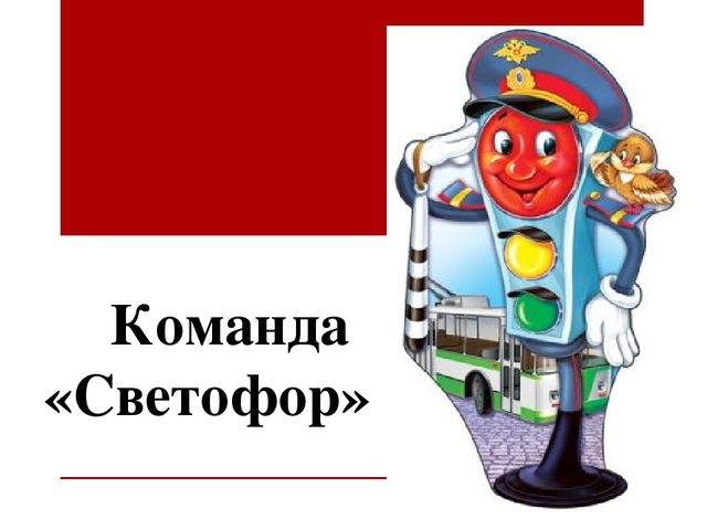 Картинка юид светофорик