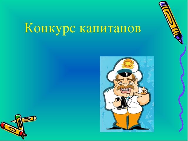Призентация КВН по ПДД