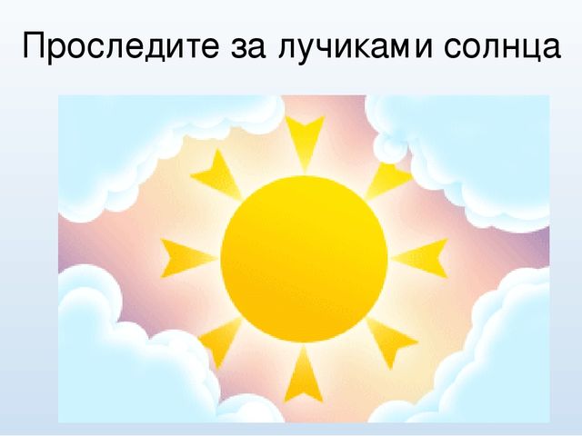 Гимнастика для глаз "Весна"