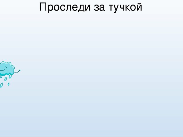 Гимнастика для глаз "Весна"