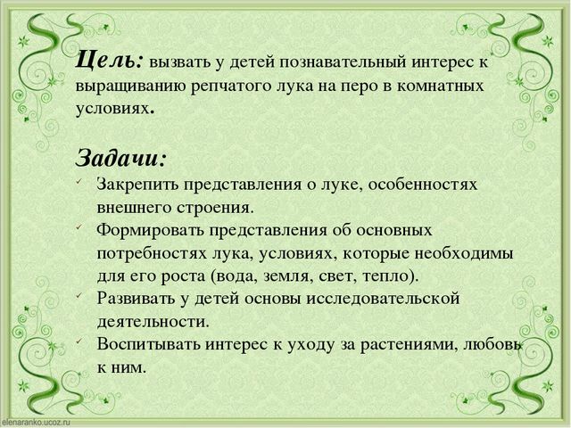 Презентация огород на подоконники