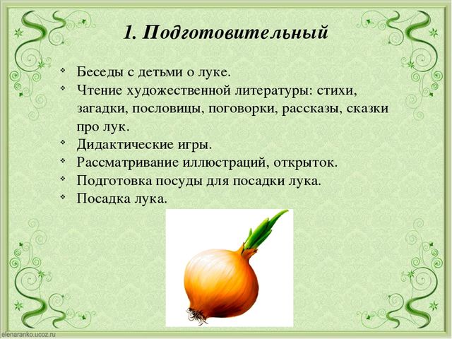 Презентация огород на подоконники