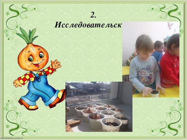 Презентация огород на подоконники