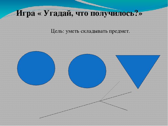 Развивающие игры по ФЭМП для детей старшего дошкольного возраста