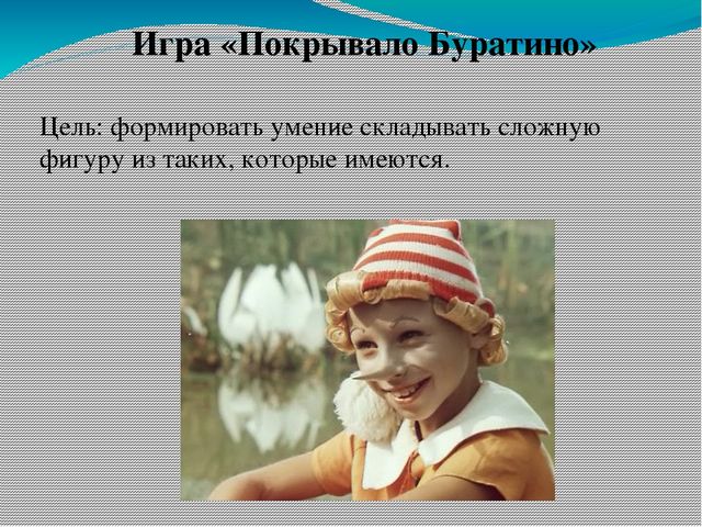 Развивающие игры по ФЭМП для детей старшего дошкольного возраста