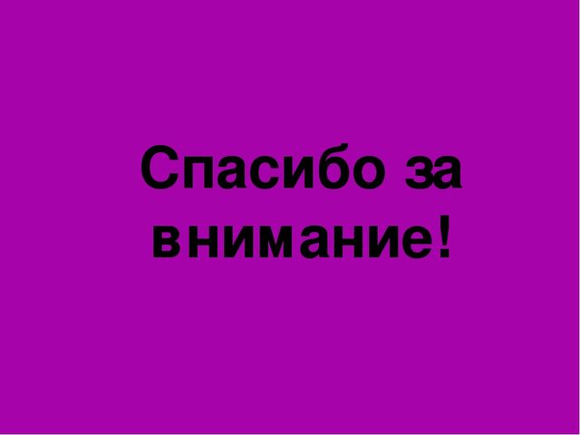 Презентация исследовательско - творческого проекта подготовительной группы «Смешной костюм»