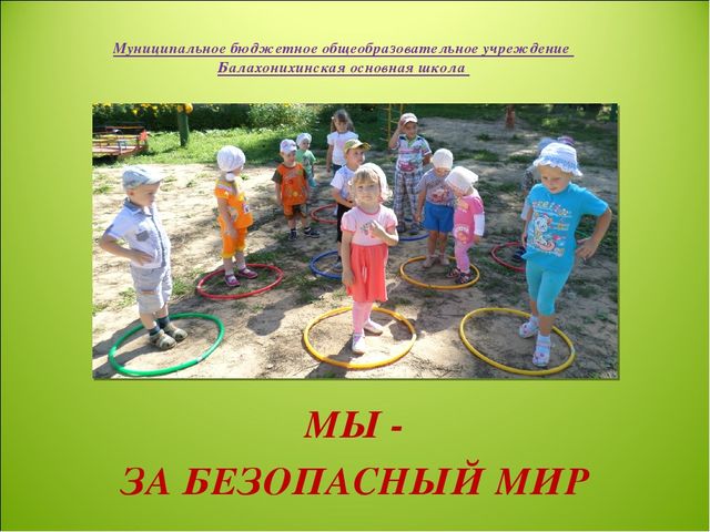 Презентация "Работа в доу по ПДД"