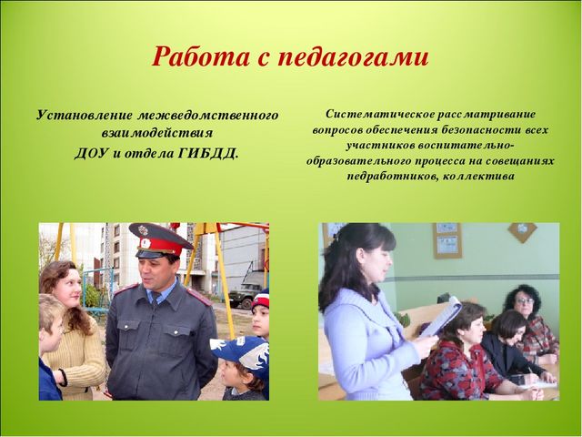Презентация "Работа в доу по ПДД"