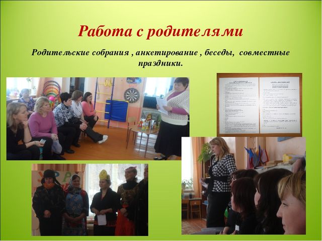 Презентация "Работа в доу по ПДД"
