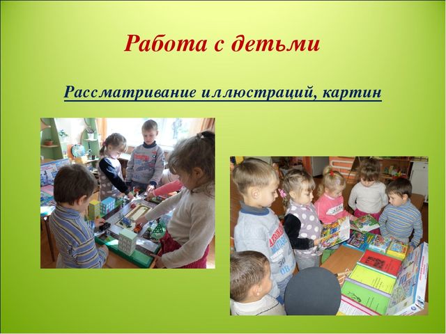 Презентация "Работа в доу по ПДД"