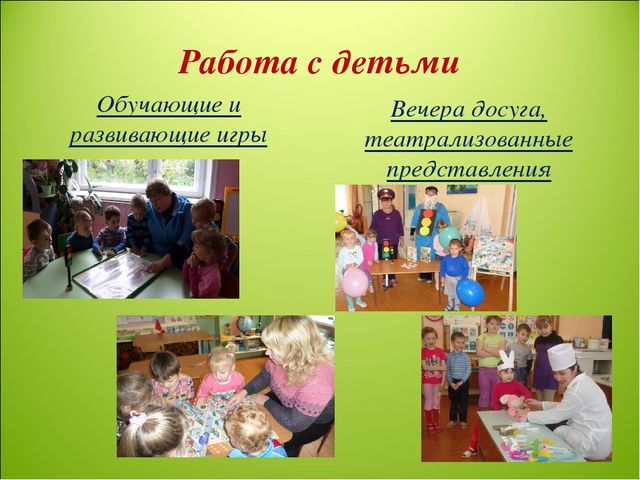 Презентация "Работа в доу по ПДД"
