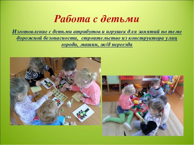 Презентация "Работа в доу по ПДД"