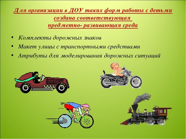 Презентация "Работа в доу по ПДД"