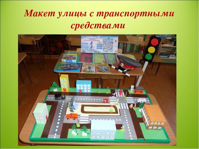 Презентация "Работа в доу по ПДД"