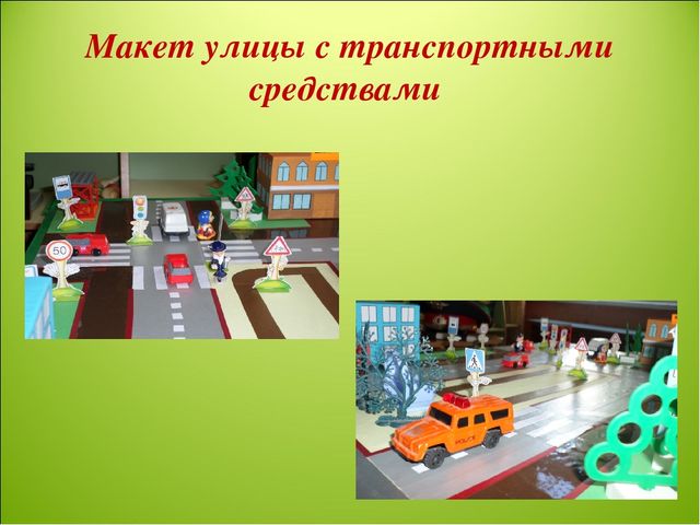 Презентация "Работа в доу по ПДД"