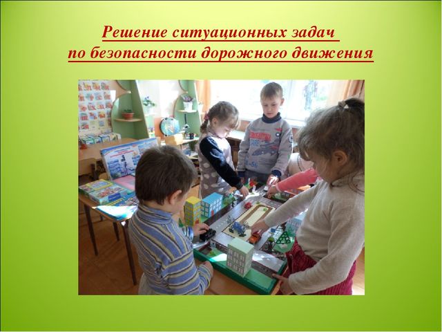 Презентация "Работа в доу по ПДД"