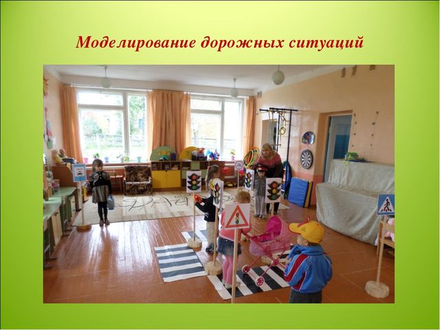 Презентация "Работа в доу по ПДД"