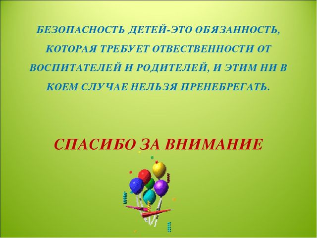 Презентация "Работа в доу по ПДД"