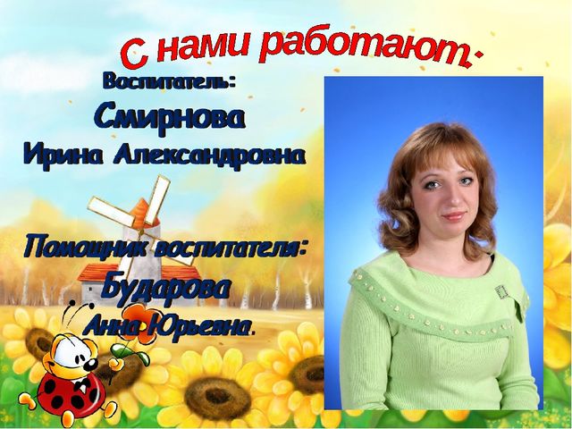 Презентация группы "Наша группа"