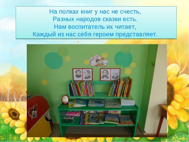 Презентация группы "Наша группа"