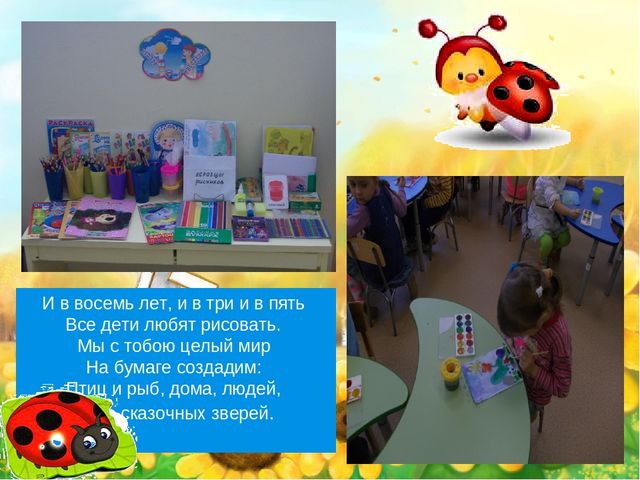 Презентация группы "Наша группа"