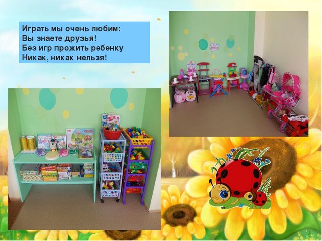 Презентация группы "Наша группа"
