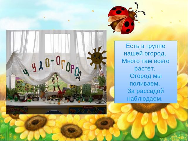 Презентация группы "Наша группа"