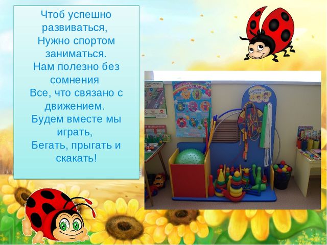 Презентация группы "Наша группа"