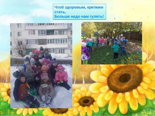 Презентация группы "Наша группа"