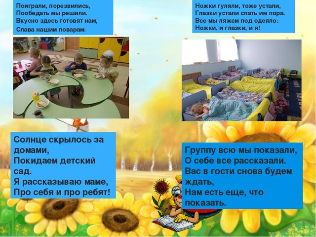 Презентация группы "Наша группа"