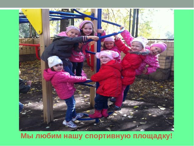 Презентация для дошкольников на тему "Поговорим о ценностях жизни"