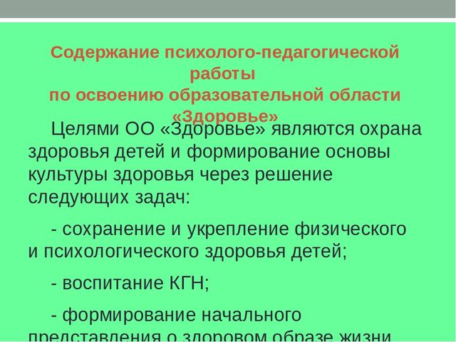 Презентация для дошкольников на тему "Поговорим о ценностях жизни"