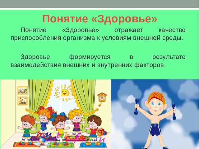 Презентация для дошкольников на тему "Поговорим о ценностях жизни"
