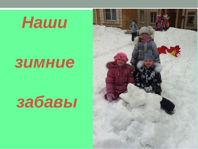 Презентация для дошкольников на тему "Поговорим о ценностях жизни"