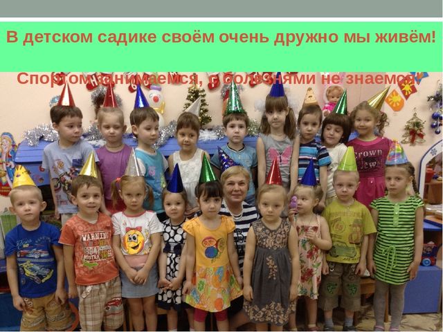 Презентация для дошкольников на тему "Поговорим о ценностях жизни"