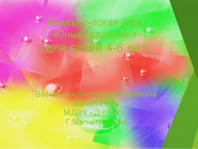 Презентация для детей 4-6лет "Птицы"