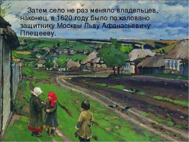 Знакомство с историей района Свиблово.