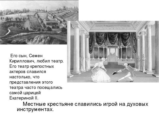 Знакомство с историей района Свиблово.